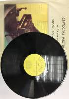 Пластинка виниловая , Этюды. Соната № 6 Мелодия 300 мм. (Сост. отл.)