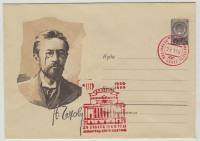 1959--  Конверт ХМК СССР А.П.Чехов. 100 лет со дня рождения (1860-1904)    ,  O