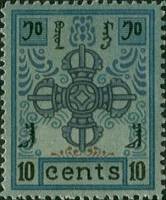 (1924-004)Жетон Монголия  Гагарин. Без перфорации  сине-зеленая с черными надписями (22 x 28)  Станд