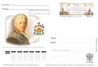 2007-182 Почтовая карточка Россия А.С. Строганов 275 лет со дня рождения    ,  Без гашения