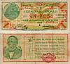 (1915) Банкнота Мексика (Оахака) 1915 год 1 песо "Бенито Хуарес"   VF