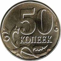 2015м Монета Россия 2015 год 50 копеек Лимонка Гладкий гурт, Магнитные, Латунь Сталь  VF