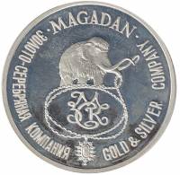 Настольная Медаль "Welcome to Magadan" PROOF, серебро