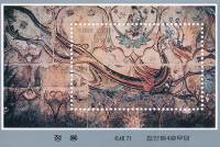 (№2000-443) Блок марок Корея Северная 2000 год "Синий Дракон", Гашеный