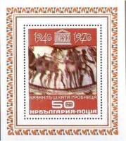 (1976-106) Блок Болгария "Настенная роспись"   ЮНЕСКО 30 лет III Θ