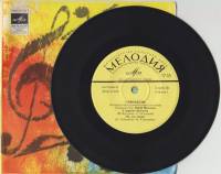 Пластинка виниловая , У деревни Крюково Мелодия 175 мм. (Сост. отл.)