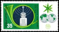 (1979-033) Марка Болгария "Телевидение"   Почта Болгарии 100 лет III Θ