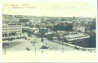 Открытка "Москва. Общий вид", издание Эккель и Каллах, 15*9,5 см.