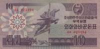 (№1988P-29a.2) Банкнота Северная Корея 1988 год "10 Won"