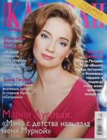 Журнал Караван историй 2017 №04 апрель Москва Мягкая обл. 192 с. С цв илл