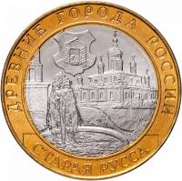 (005 спмд) Монета Россия 2002 год 10 рублей "Старая Русса"  Биметалл  UNC