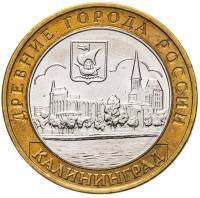(021ммд) Монета Россия 2005 год 10 рублей "Калининград"  Биметалл  UNC