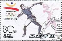 (1991-054a) Лист (9 м 3х3) Северная Корея "Толкание ядра"   Летние ОИ 1992, Барселона III Θ