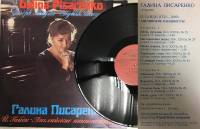 Пластинка виниловая , Английские канцонетты Мелодия 300 мм. (Сост. на фото)