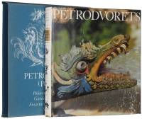 Книга-альбом Petrodvorets (Peterhof) Петродворец 1978 . Ленинград Твёрдая обл. + шубер 372 700 с. С 