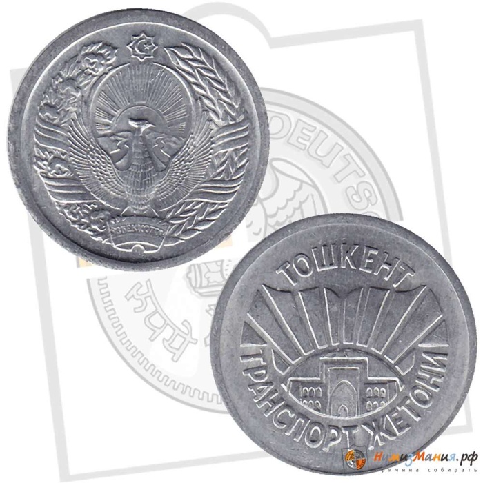 (1994) Жетон метро   год  ,     VF