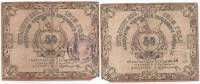 1918 Банкнота Кооператив Казанского порохового завода 1918 год 50 копеек    F