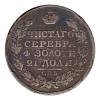 1821, СПБ ПД Монета Россия 1821 год 1 рубль Орёл C Серебро Ag 868  VF