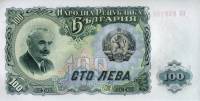 (1951) Банкнота Болгария 1951 год 100 лева "Георгий Димитров"   UNC