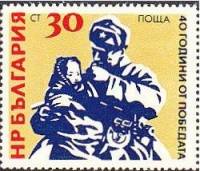 (1985-037) Марка Болгария "Солдат и ребенок"   День Победы, 40 лет III O
