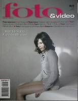 Журнал Foto&Video 2010 №05 май Москва Мягкая обл. 130 с. С цв илл