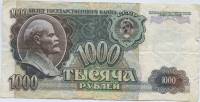 (серия    АА-ЯЯ) Банкнота СССР 1992 год 1 000 рублей "В.И. Ленин"  ВЗ накл. вправо VF