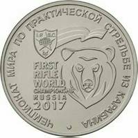 09 Монета Россия 2017 год 25 рублей ЧМ по стрельбе из карабина Медь-Никель  UNC