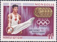 (1969-008) Марка Монголия "А. Накаяма, Япония"    Золотые медалисты ОИ III O