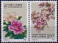 (№1988-2188) Лист марок Китай 1988 год "Подписание мирного договора SinoJapanese", Гашеный