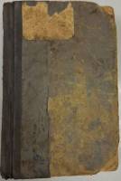 Книга Красное и черное 1937 Стендаль Ленинград Твёрдая обл. 572 с. Без илл.