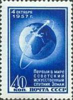 1957-124 Марка СССР Спутник на орбите (Светл)   Первый искусственный спутник Земли II O
