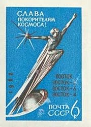 1962-128  Блок СССР Портреты космонавтов (без перф.)   Слава космонавтам! II O