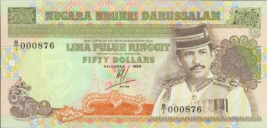 (№1989P-16a.1) Банкнота Бруней-Даруссалам 1989 год &quot;50 Ringgit/Dollars&quot;