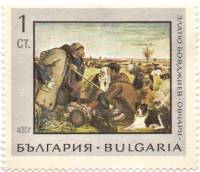 (1967-082) Марка Болгария "Пастухи"   Национальная художественная галерея III Θ
