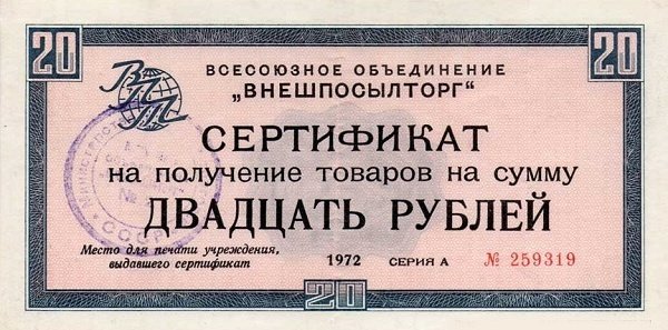 () Банкнота Россия 1972 год 20  &quot;&quot;   UNC