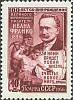 1956-076 Марка СССР Портрет (Лиловая)   И.Я. Франко 100 лет рождения I Θ
