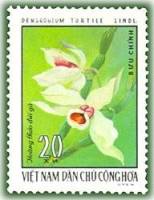 (1976-027) Марка Вьетнам "Дендробиум благородный"   Орхидеи III Θ