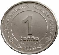 (№2009km95) Монета Туркмения 2009 год 1 Tenge