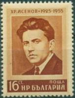 (1955-024) Марка Болгария "Х. Ясенов"   30 лет со дня гибели поэтов-антифашистов Г. Милева, Х. Ясено
