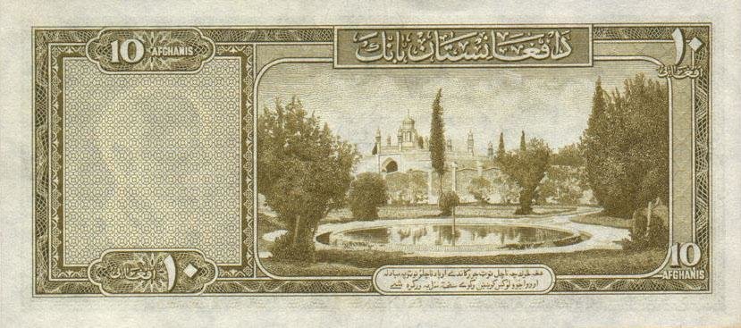  Банкнота Афганистан 1951 год 10     UNC