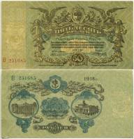 (серия В) Банкнота Россия Одесса 1917 год 50 рублей    VF