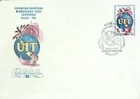 1982-год Худож. конв. первого дня, сг+ марка СССР UIT   , Печать ПД Марка