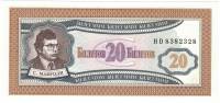 (серия HD) Банкнота МММ 1994 год 20 билетов "Сергей Мавроди" 1-й выпуск  UNC