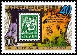 (1986-058) Марка Северная Корея "Марка КНДР (1)"   40 лет почтовых марок КНДР III &Theta;