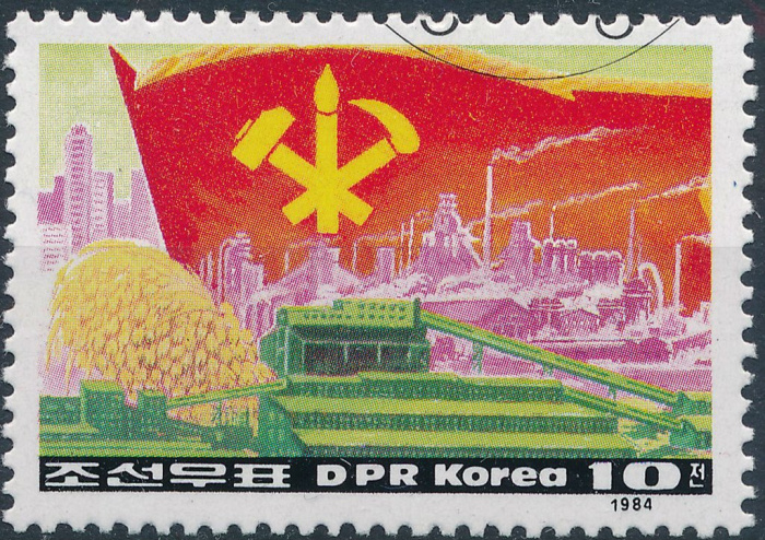(1984-002) Марка Северная Корея &quot;Сельское хозяйство&quot;   Достижения Рабочей партии III Θ