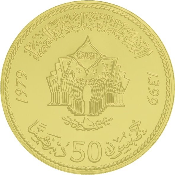 () Монета Марокко 1976 год 500  &quot;&quot;    AU
