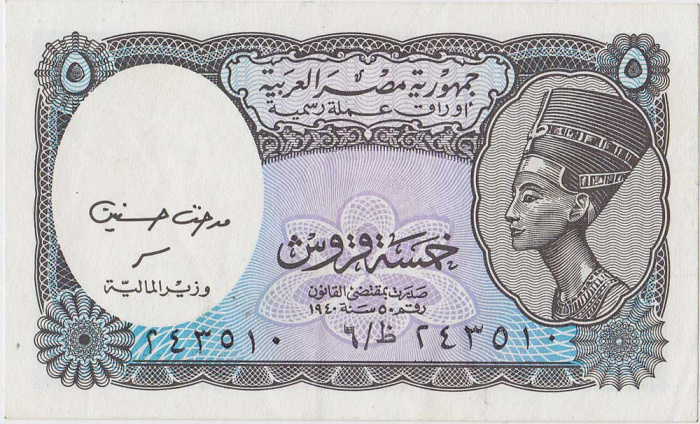 (1999) Банкнота Египет 1999 год 5 пиастров &quot;Нефертити&quot;   UNC