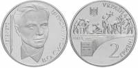 057 Монета Украина 2003 год 2 гривны Василий Сухомлинский  Нейзильбер  PROOF