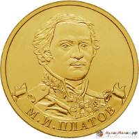 Монета Россия 2012 год  рубль *  Серебрение  UNC