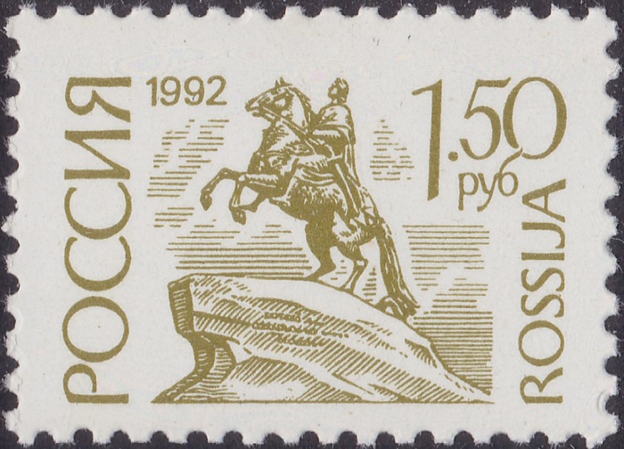 (1992-33a) Лист (100 м 10х10) Россия &quot;Бумага простая (28 августа)&quot;   Стандартный выпуск (4) III O
